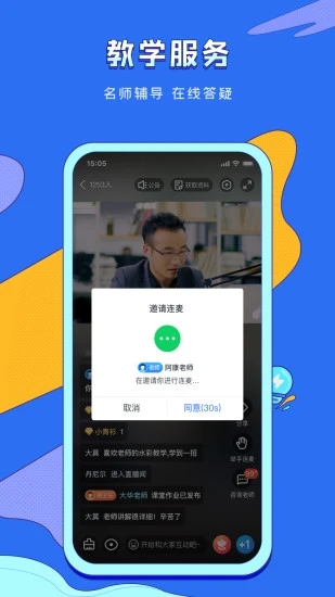 潭州课堂app破解版下载