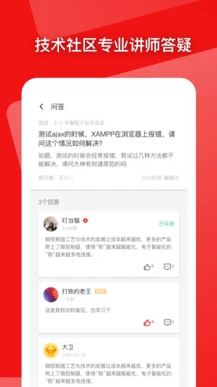 慕课网2021最新版下载