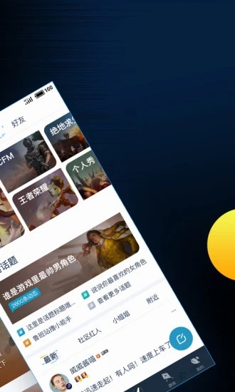 腾讯游戏助手app破解版软件下载