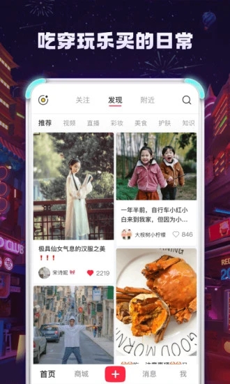 小红书app最新版下载