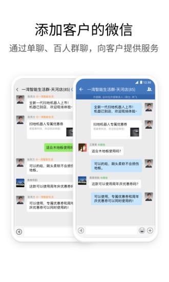 企业微信app最新版下载