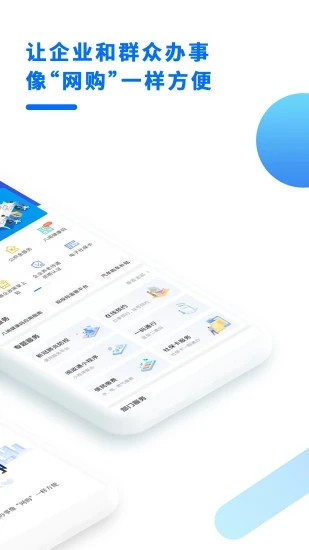 闽政通app健康码软件