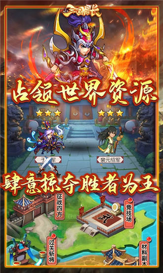 三国信长无限元宝破解版游戏下载