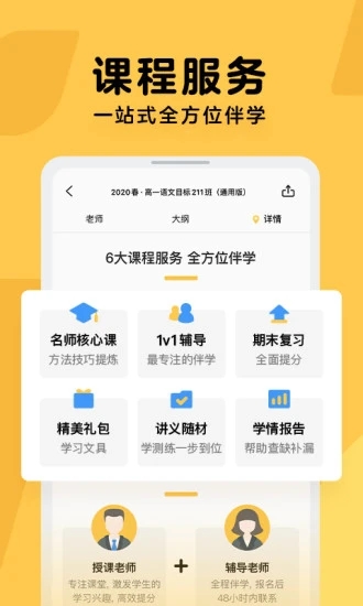 腾讯企鹅辅导app手机版软件