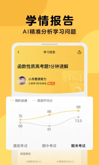 腾讯企鹅辅导app