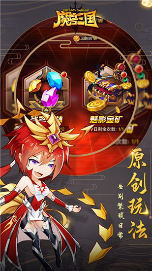 魔兽三国福利版下载