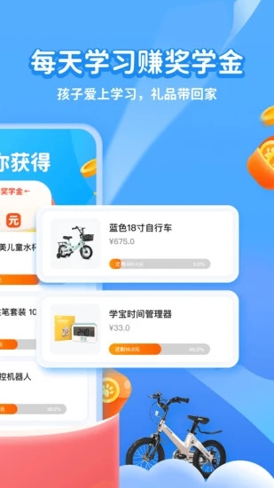 学宝app软件下载