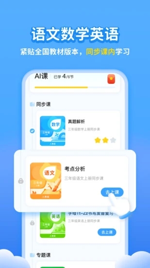 学宝app软件