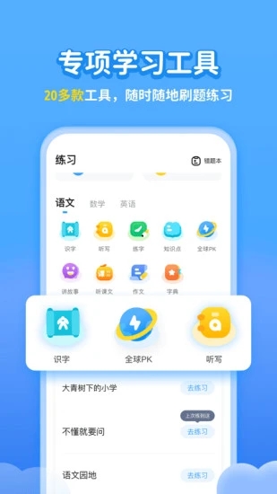 学宝app