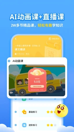 学宝app最新版下载