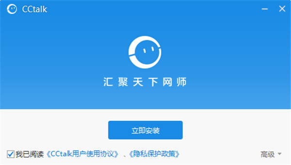 CCtalk电脑客户端软件下载