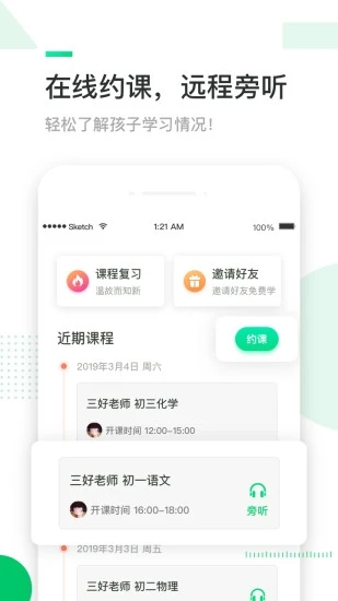 三好网app客户端软件下载