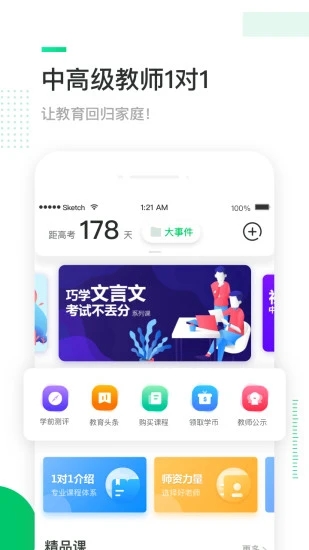 三好网app客户端