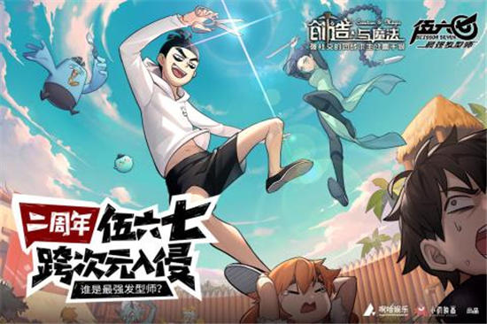 创造与魔法2021最新破解版