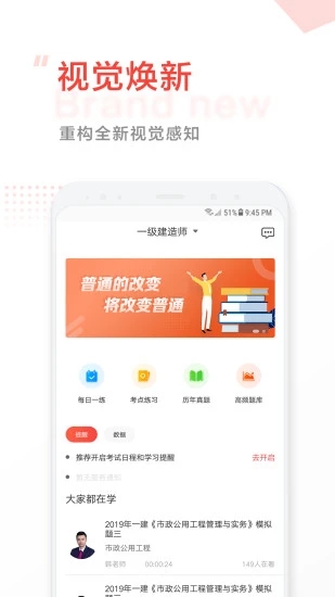 中大网校app软件下载