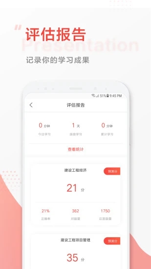 中大网校app