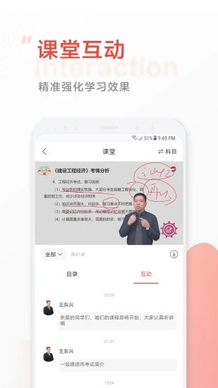 中大网校app最新版本下载