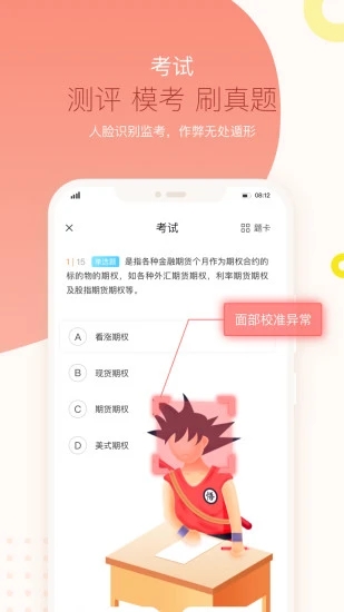 知鸟app破解版软件