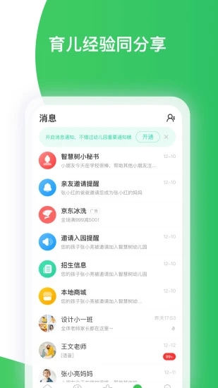 智慧树app手机版