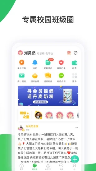 智慧树app手机版软件