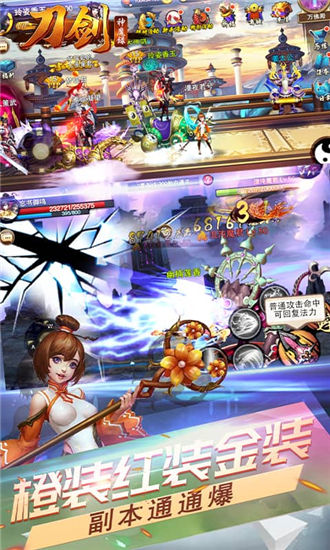 刀剑神魔录无限钻石版游戏