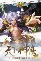 吞天记破解版