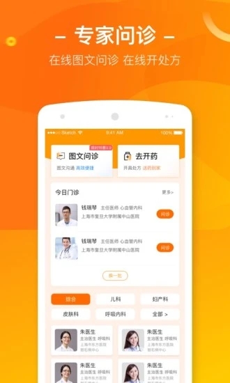 优健康app手机软件