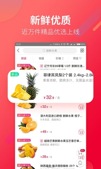 大润发优鲜app软件