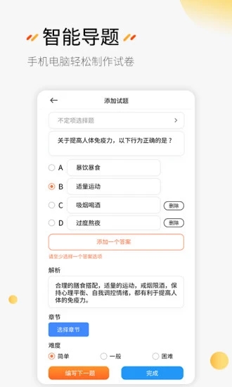 刷题神器app手机软件下载