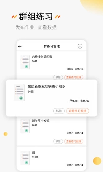 刷题神器app手机下载