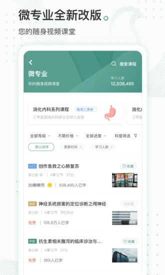 云鹊医app