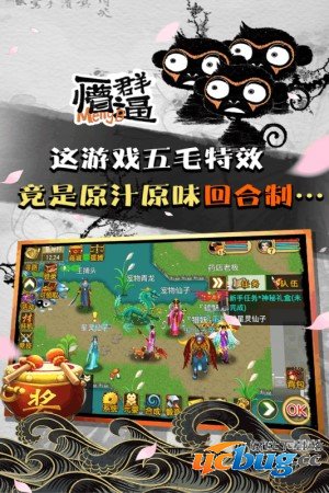 魔与道无限通宝破解版下载