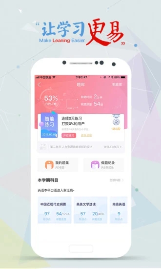 尚德机构app官方软件