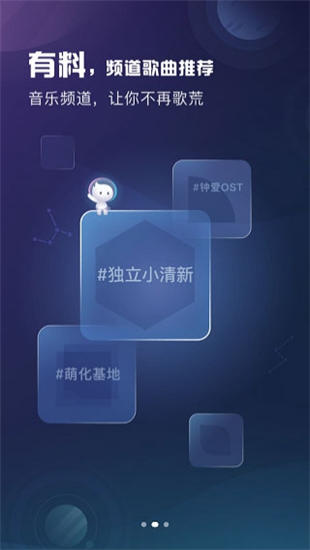 酷狗音乐概念版ios