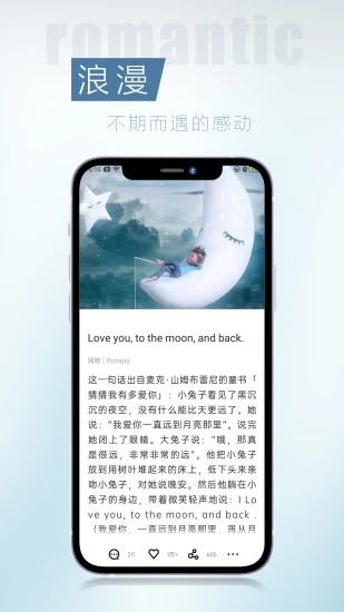 简讯APP