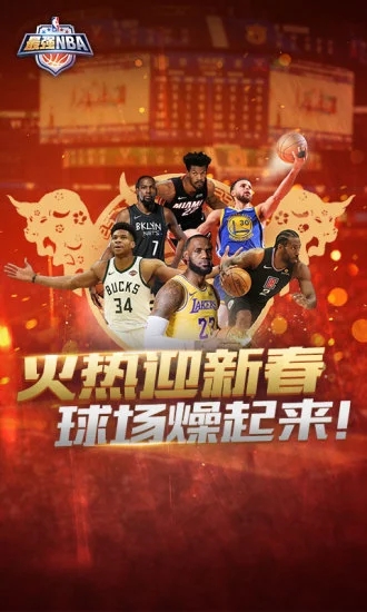 最强NBA无限点卷版