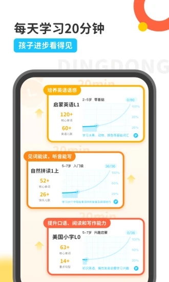 叮咚课堂app手机版软件