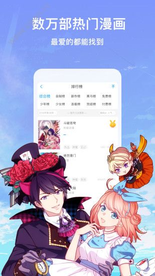 咻咻漫画无限破解版下载