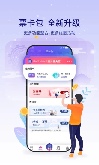 厦门地铁app最新版