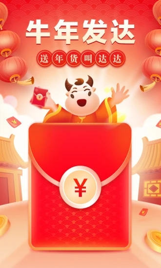 达达快送2020版本