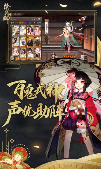 阴阳师最新破解版