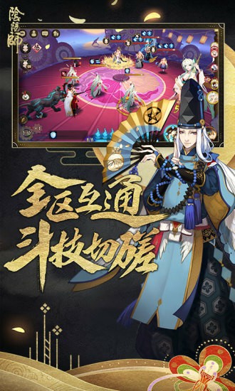 阴阳师最新破解版