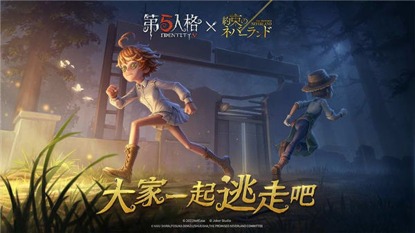 第五人格无限回声破解版下载