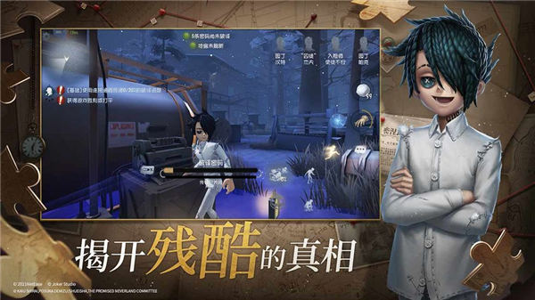 第五人格无限回声破解版下载