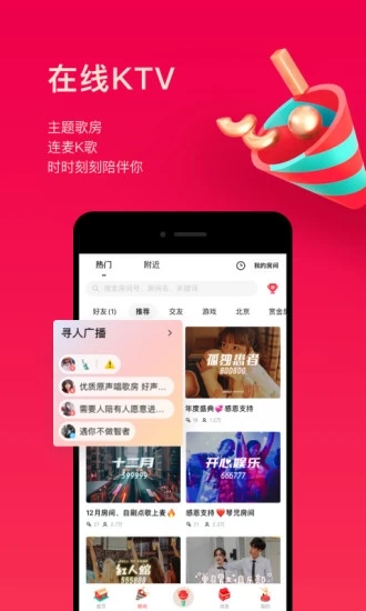 唱吧app破解版下载