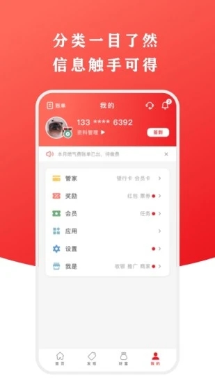 云闪付app最新版