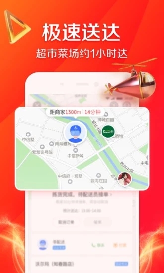 京东到家app最新版本下载