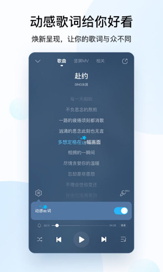 酷狗音乐app最新版