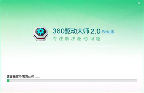 360驱动大师去广告版