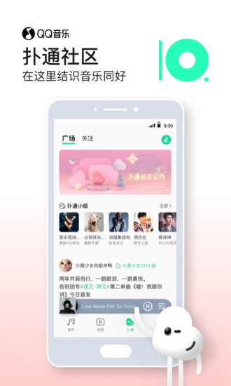 qq音乐破解版永久绿钻2020